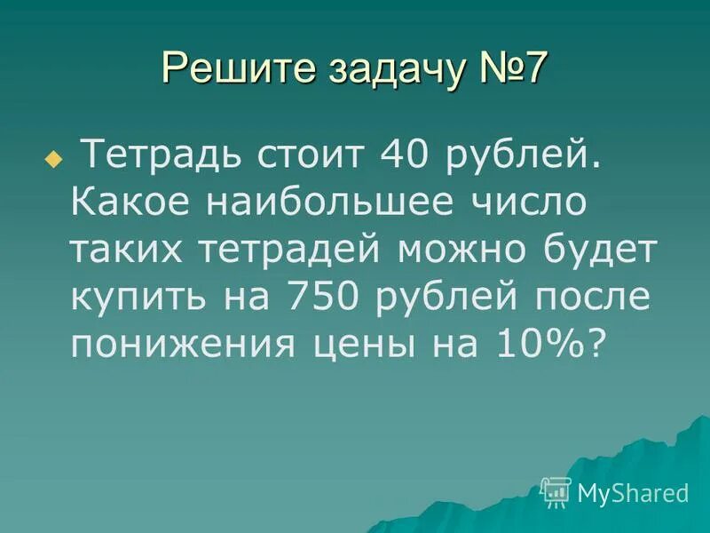 Обойдется в 10 5. Обойдется в 10 5