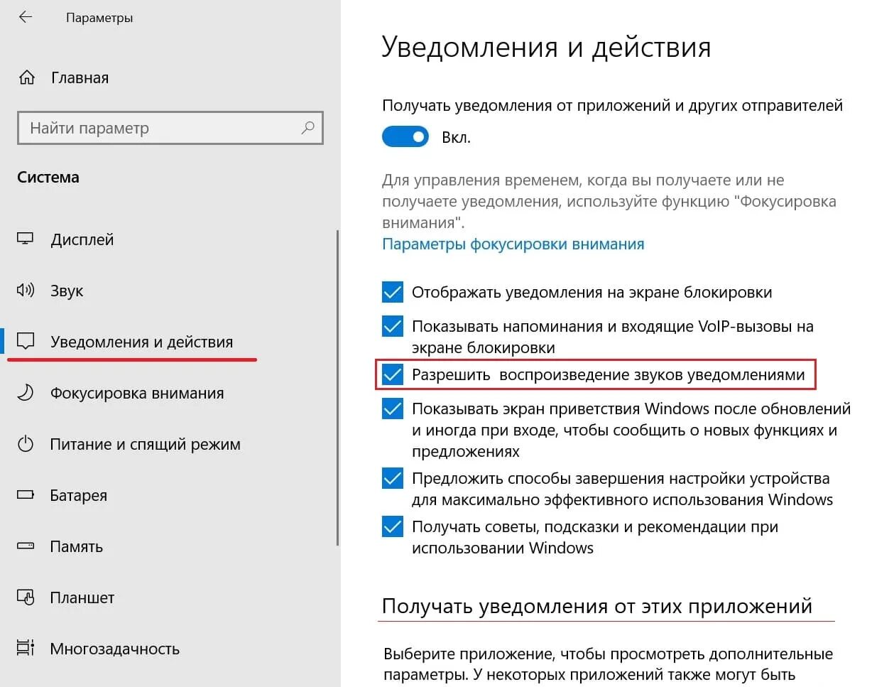 Звук уведомления на компьютере. Звук уведомления. Уведомление на компьютере. Короткие звуки уведомлений. Системное уведомление.