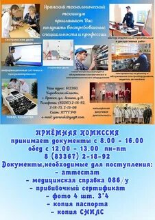 Сайт яранского аграрного техникума