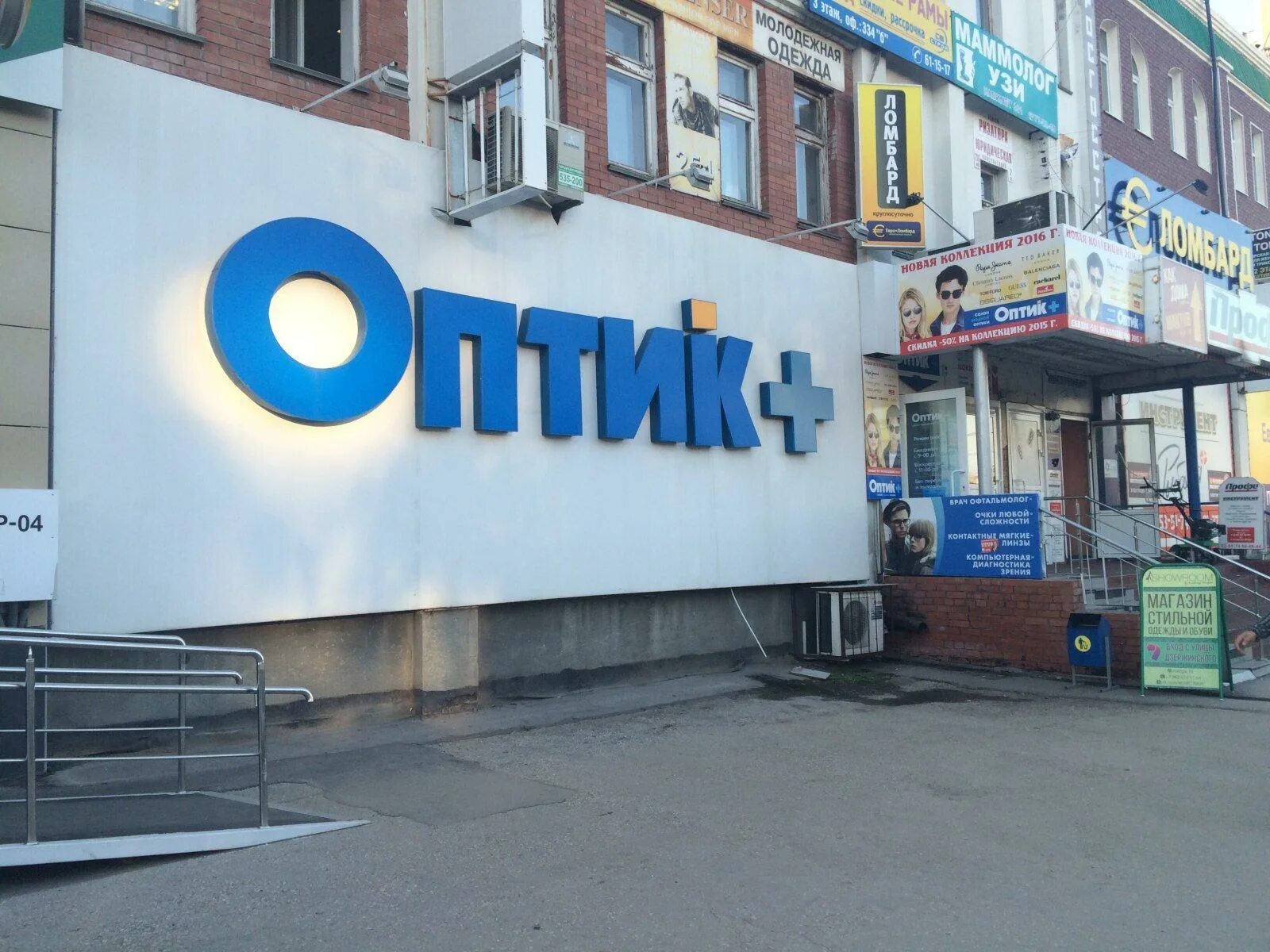 Комфорт плюс оптика. Стандарт оптика смоленск. Оптика плюс воронеж. Волжск гагарина 2. Оптика логотип.