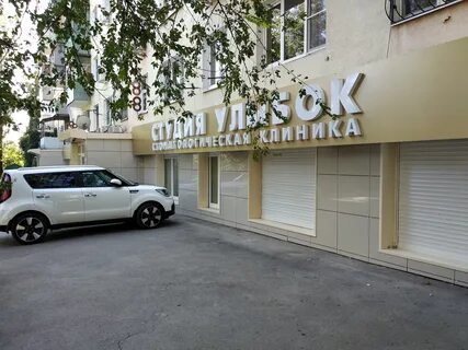 Улыбка ростов