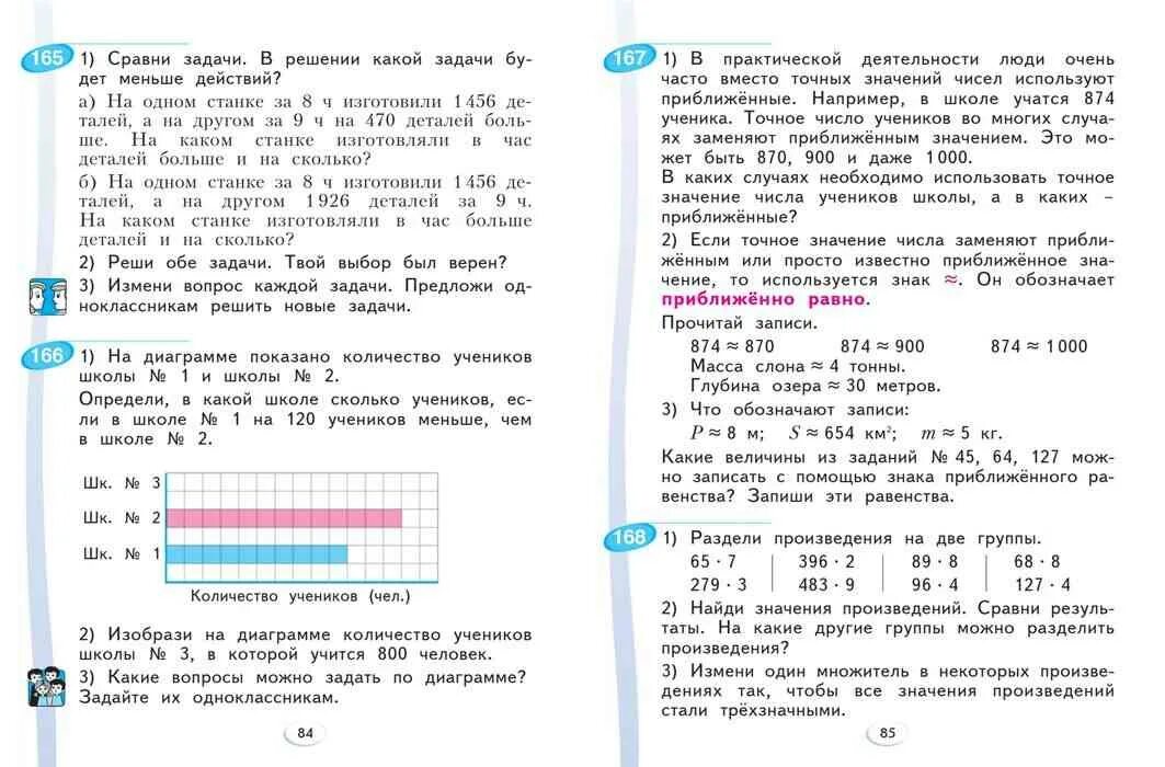 Учебник математики 4 класс страница 92. Учебник по математике 4 класс. Математика 3 класс аргинская. Аргинская величины 3 класс. Аргинская математика 1-4.