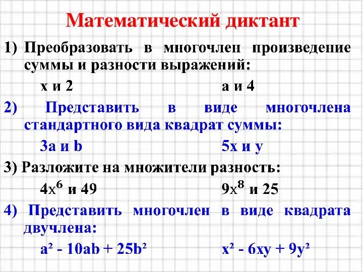 Представьте в виде суммы произведение r 7