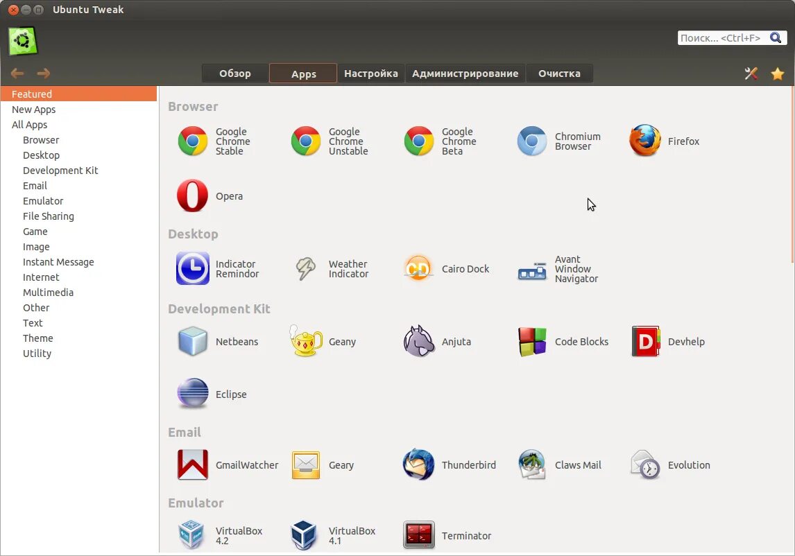 Магазин приложений linux. Центра программного обеспечения ubuntu. убунту с приложениями. центр убунту. убунту магазин приложений.