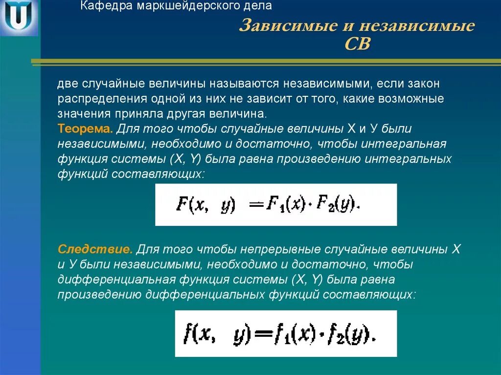 Какие величины независимые