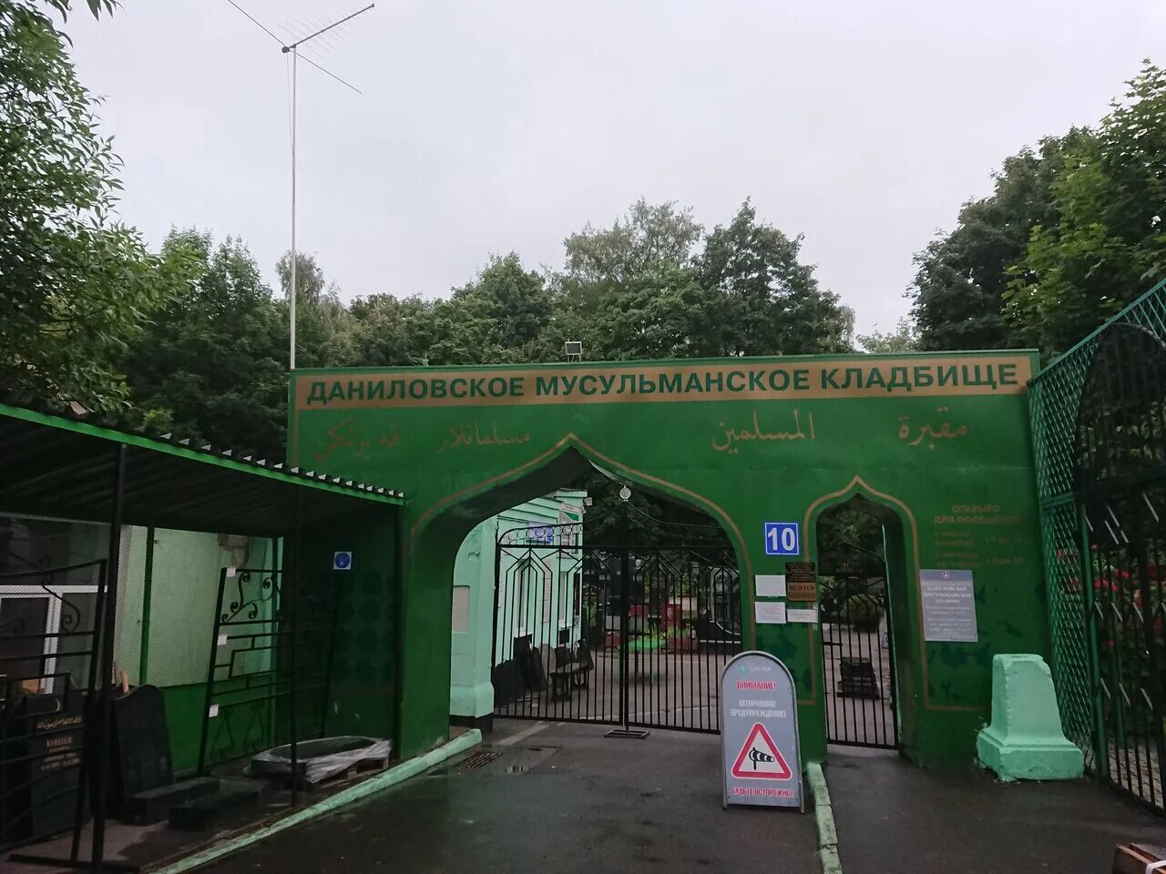 мусульманское кладбище ленинский проспект. кузьминское кладбище мусульманский участок. мусульманское кладбище, старая купавна-. мусульманское кладбище в москве даниловское. даниловское центральное кладбище, москва.