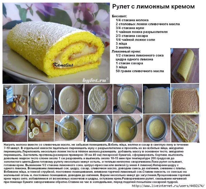 Рецепт теста фото пошагово. Пошаговые рецепты с фотографиями. Рецепт приготовления бисквитного рулета. Бисквит для рулета рецептура. Бисквитное тесто для рулета.