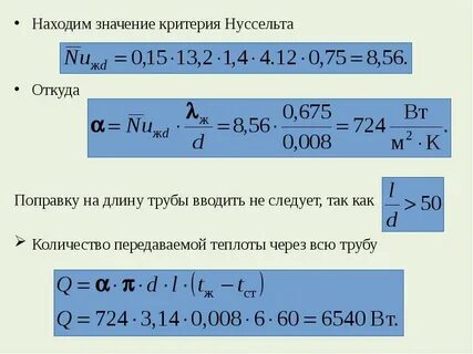 Где поправка