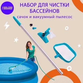 Пылесос для бассейна принцип работы