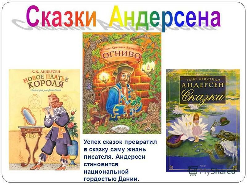 сказки про успех. сказки про успех. успех баннер. сказки про успех. рисунки для детей.