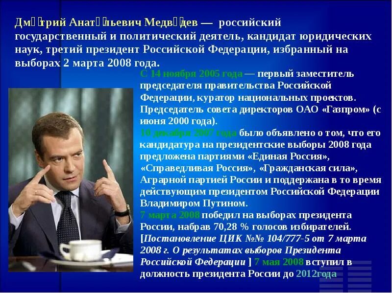 Рассказ о медведеве. Рассказ о медведеве. Рассказ о медведеве. Рассказ о медведеве. Рассказ о медведеве.
