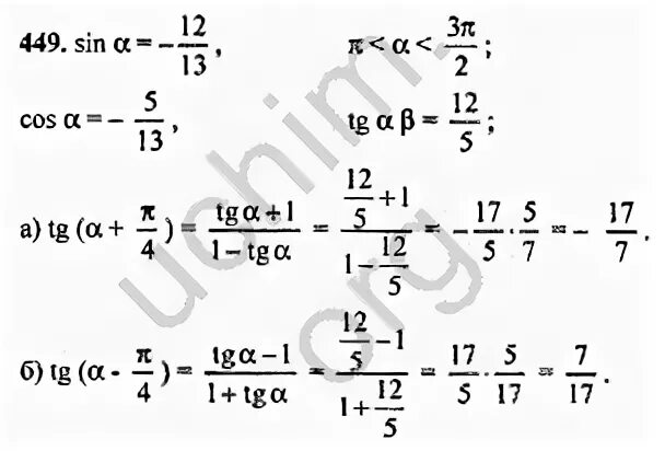 Геометрия номер 449. Тип 1 номер 449.