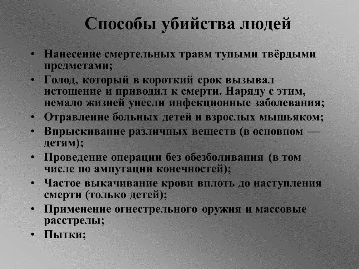 Убийство тупым предметом. Повреждения тупыми твердыми предметами.