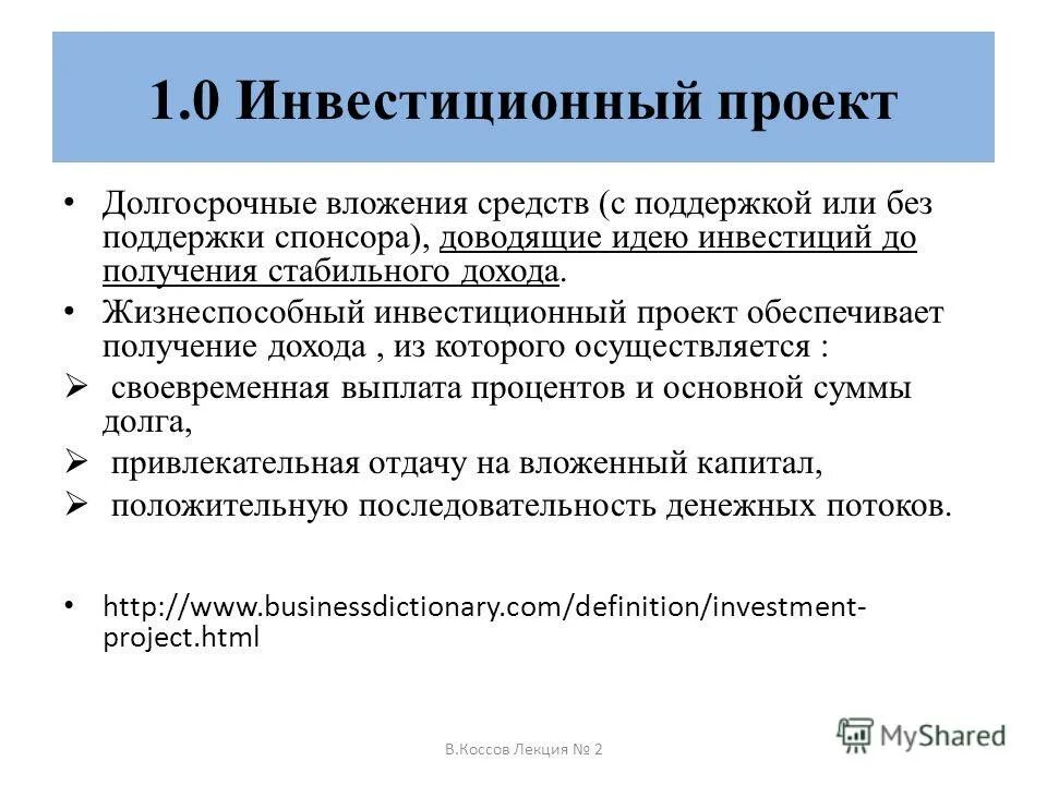 Ищу инвестиции под %. Найти инвестиционные идеи по мнению питера. Гис тэк логотип. Метод питера линча epub. Питер линч цитаты.
