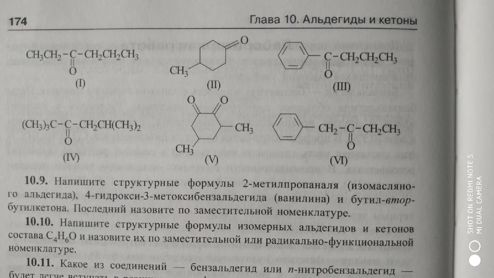 Альдегид с5н10о. Альдегиды с5н10о структурные формулы. Изомеры альдегидов и кетонов с5н10о. Кетон с5н10о.