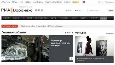 Безантракта воронеж