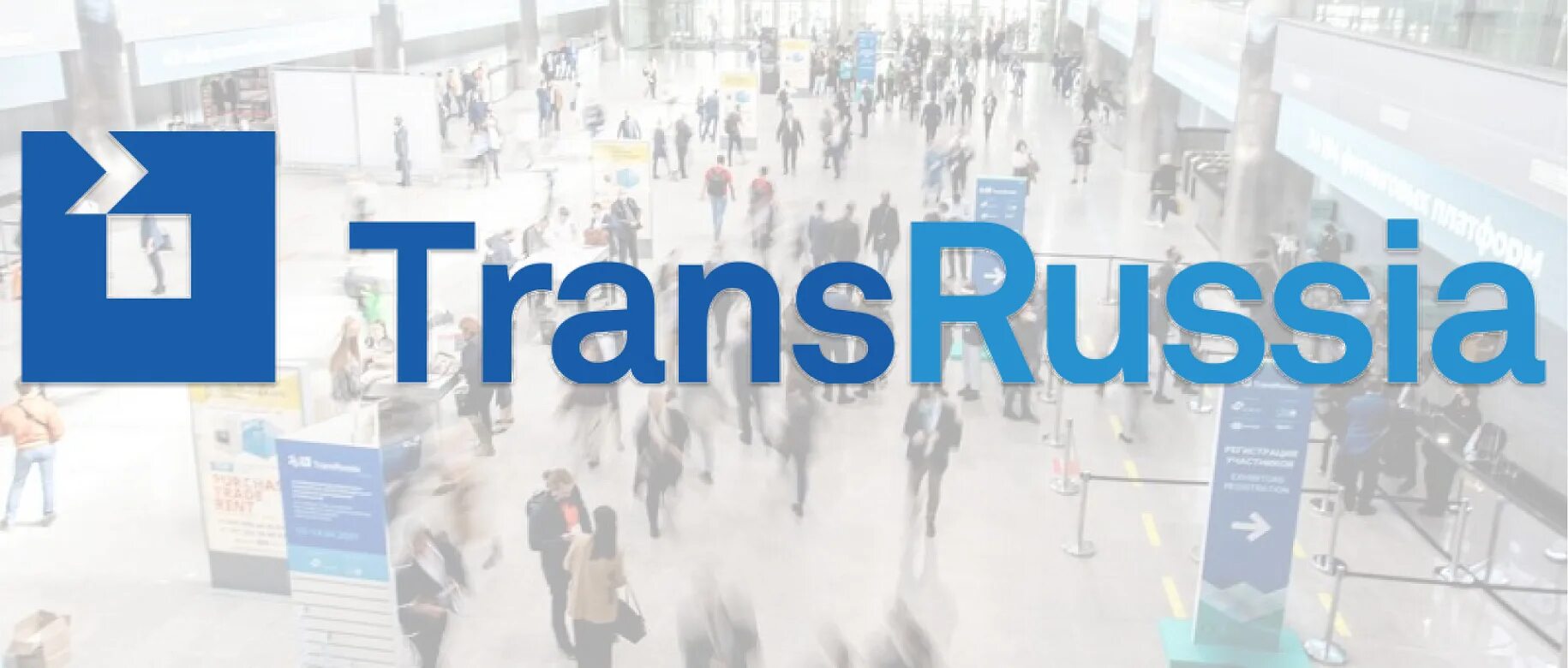 Logistics 2025. Transrussia 2025. выставка transrussia 2025. выставка transrussia 2025. выставка transrussia 2025.