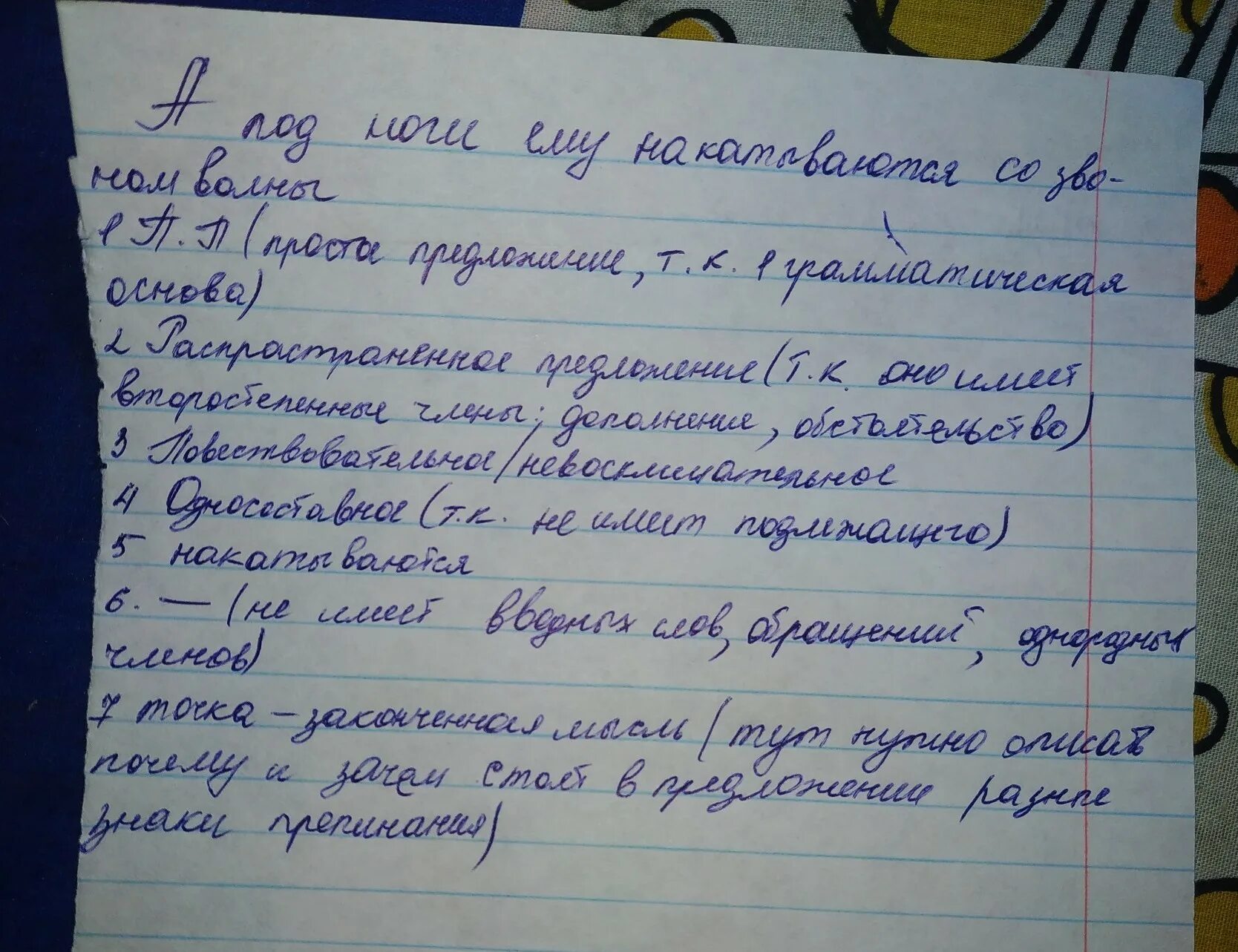 Порядок синтаксического разбора. Мал золотник да дорог синтаксический разбор. Под ногами синтаксический разбор. Предложение для синтаксического разбора 6 класс мал золотник да дорог. На рассвете я просыпаюсь синтаксический разбор