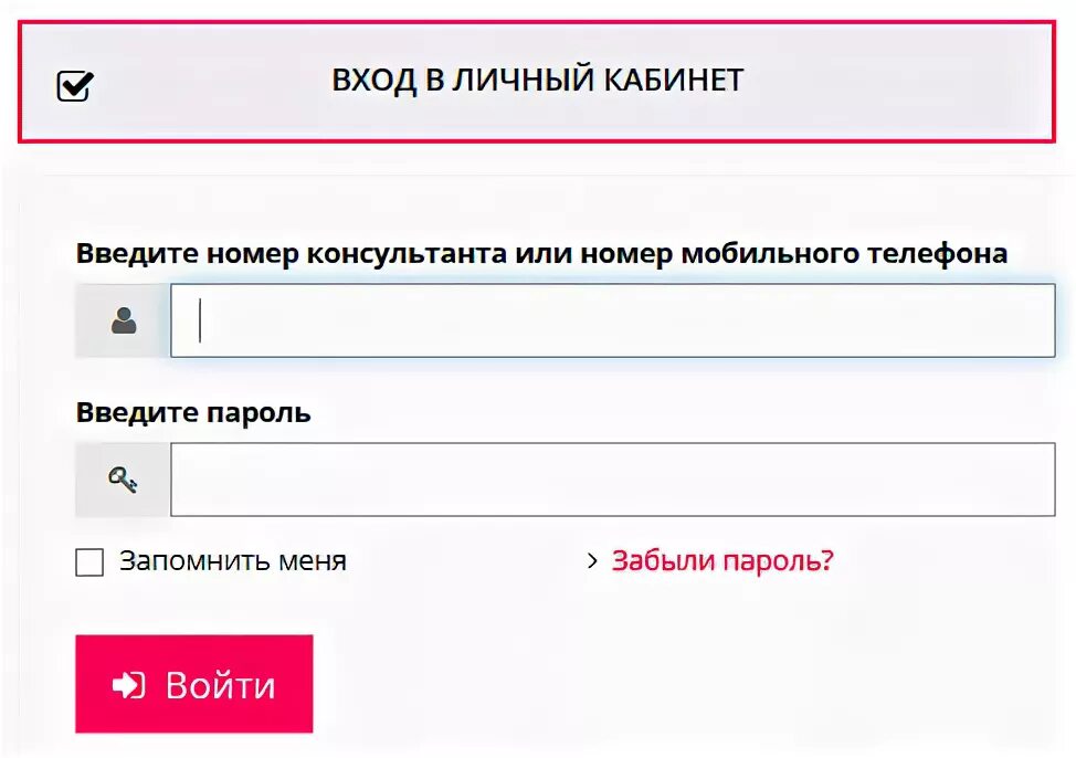 Сайт фаберлик личный кабинет войти. Faberlic личный кабинет. Фаберлик личный кабинет. Фаберлик личный кабинет для консультантов. Фаберлик личный кабинет войти.