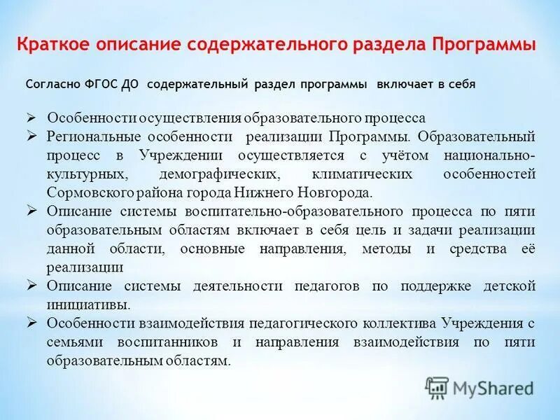 Программа раздеватор. Программа для раздевания. Руководство администратора программы. Программа раздеватор. Создать персонажа.