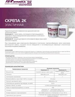 Скрепа эластичная