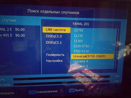 Поиск спутников