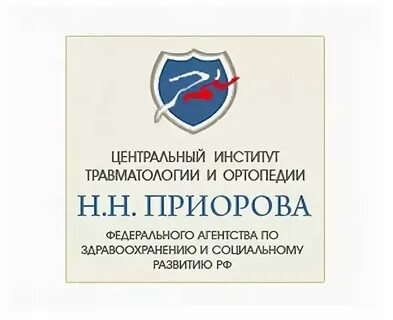 Институт травматологии в москве адреса