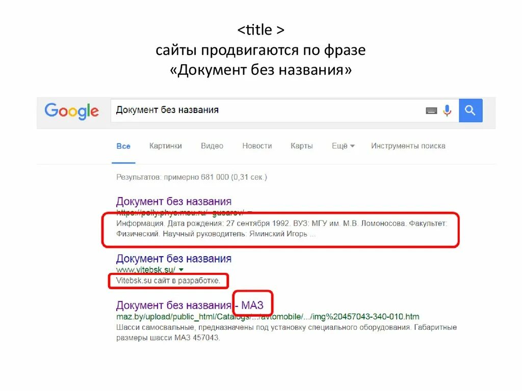 Заполнить title. Что такое title сайта. тайтл страницы. заголовок (title):. заголовок сайта.