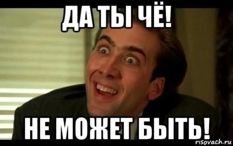 Может было может нет