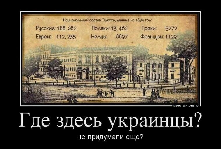 Украинцы перепись. Перепись населения Одессы 1897. До изобретения национальности украинец. Национальный состав Одессы в 1894 году. Перепись населения Одесса Российской империи.