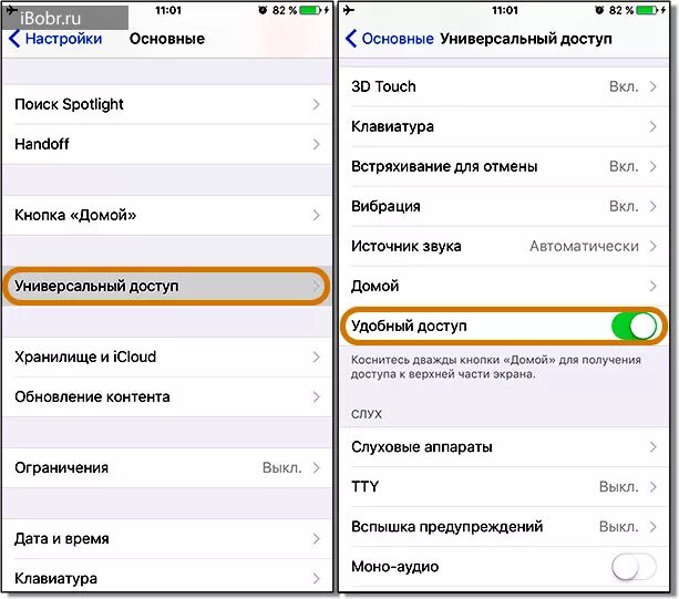 Как сделать чтобы экран телефона не двигался. Экран съезжает вниз iphone. Как убрать сдвиг экрана на айфоне. Как сделать на телефоне чтобы экран поворачивался. Если движется экран что делать