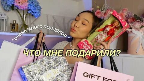 Как ответить на вопрос что подарить