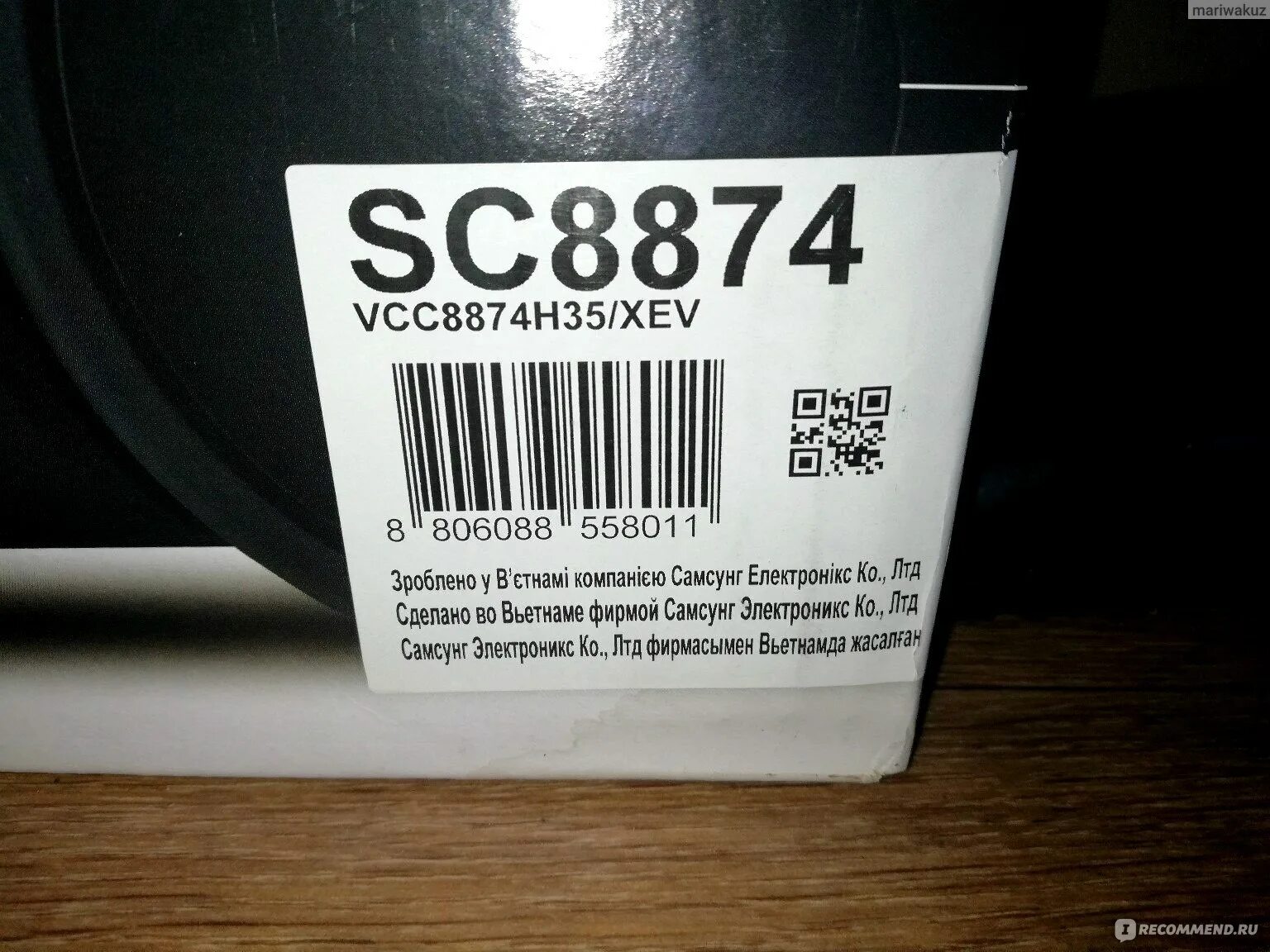 Vcc8874h35 xev. Samsung SC 8874. Пылесос vcc8874h35.. Пылесос Samsung vcc8874h35 xev.