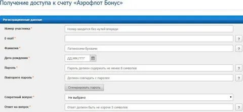 Привилегии карты аэрофлот бонус