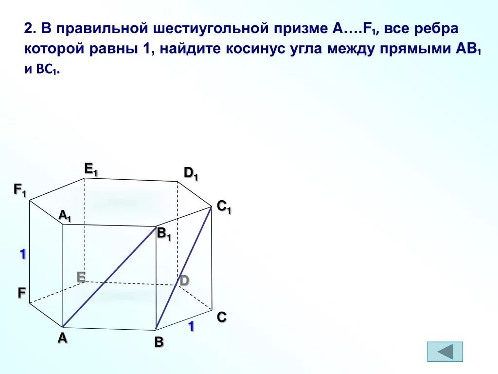 Кусок льда представляет правильную шестиугольную призму