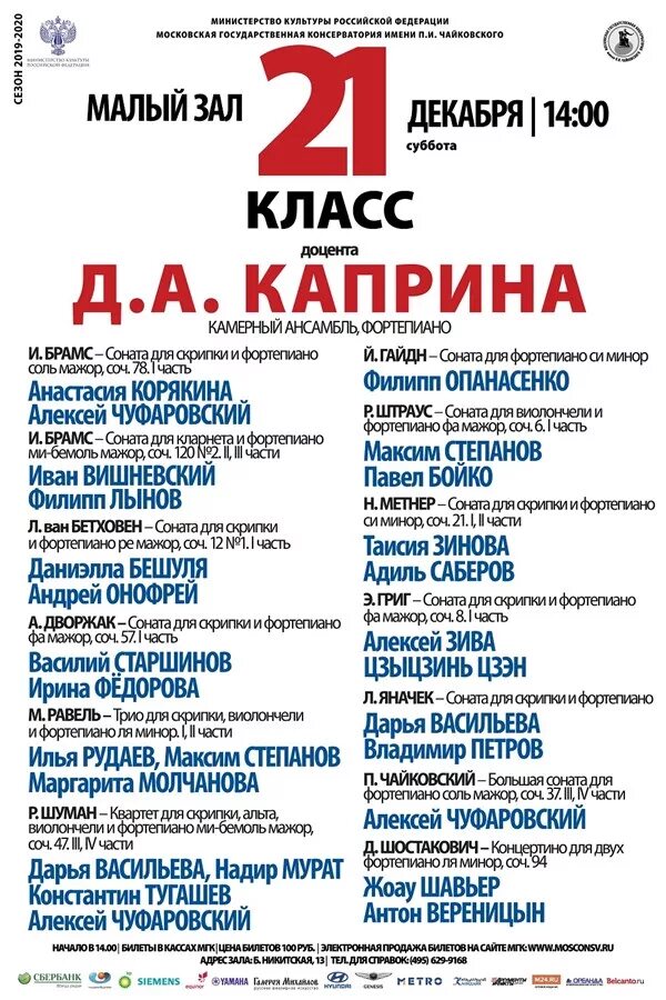 Афиши концертов 2022. Афиша ульяновск. День рождения клуба. Забег афиша. Сборные экскурсии афиша.