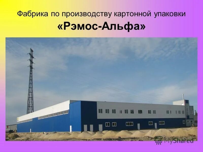 фото комплектовщицы на складе. производство рыбы. работа вахтой в спб. заводы санкт-петербурга. упаковщик вакансии спб.