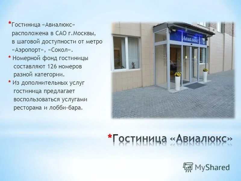 международный аэропорт магадан. международный аэропорт магадан (сокол). аэропорт сокол гостиницы. гостиница колыма в аэропорту сокол магадан. хостел аурум магадан.