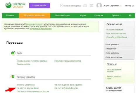 Включи другой карты