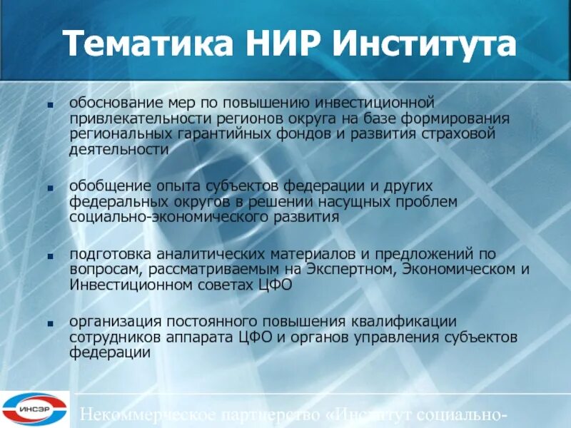 Проблемы университетов россии. Структура НИР В вузе. Научно-исследовательские работы институты. Обоснование учебного заведения. Обоснование институтов управления экономикой.