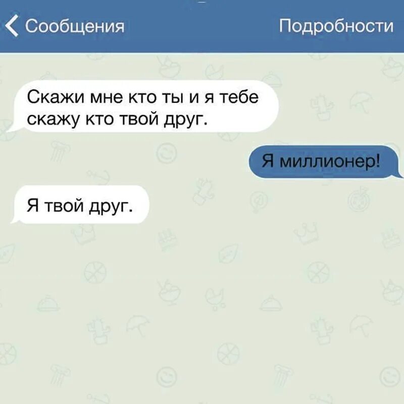 Как поднять настроение подруге по переписке. Поднять настроение девушке по переписке. смешные сообщения девушке для поднятия настроения. как можно поднять настроение подруге по переписке. как можно поднять настроение девушке по переписке.