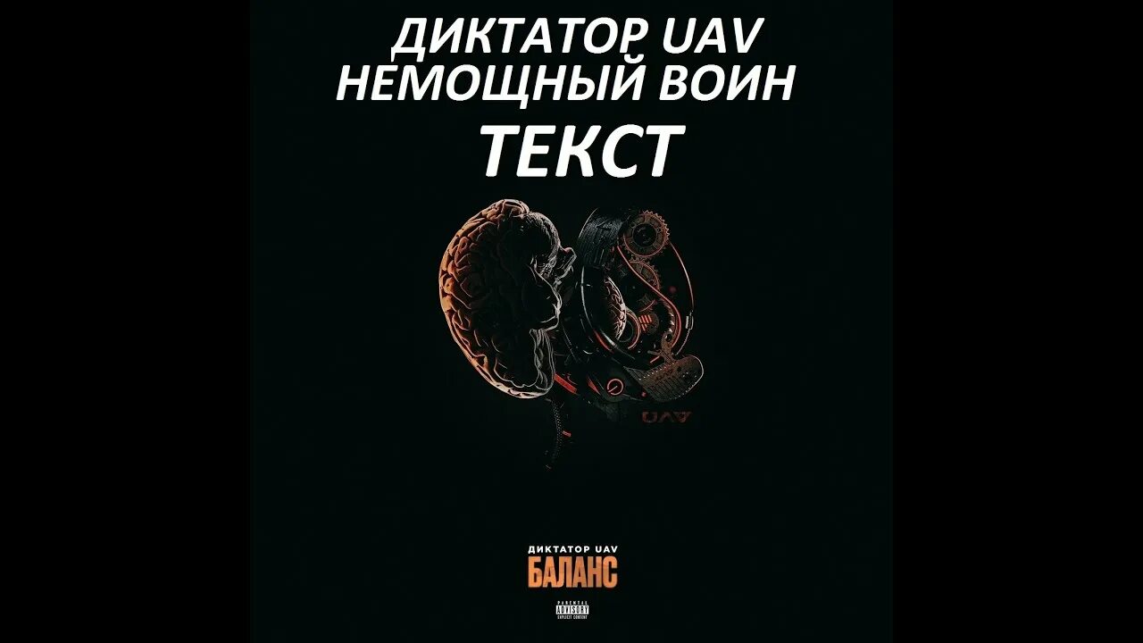 Текст песни воины света. Текст песни воины света. Я буду пеплом нетленным вечным и верным. Я воин текст. Я воин текст.