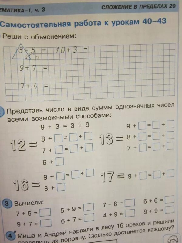 Годовая контрольная работа по математике петерсон. Контрольные Петерсон 1 класс. Самостоятельные контрольные для 1 класса. Самостоятельные контрольные работы 1 класс. Контрольная по математике 1 класс Петерсон.