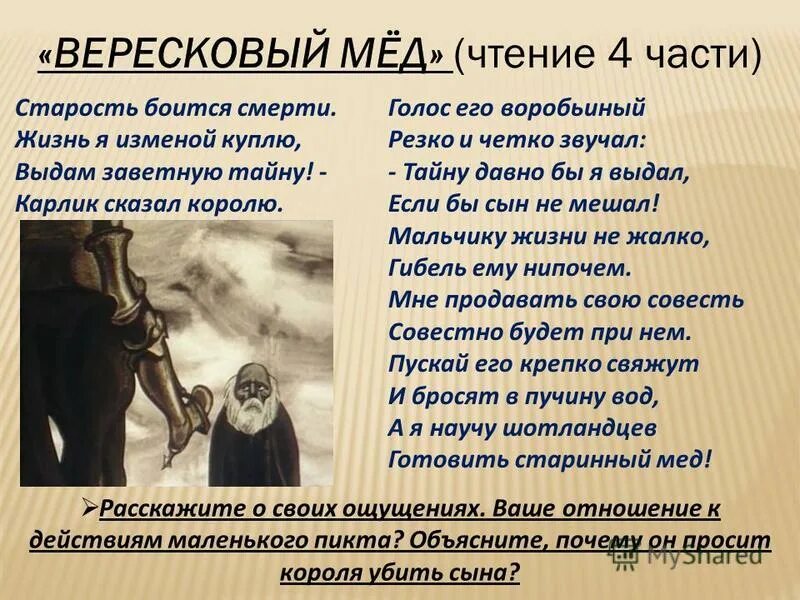 притча мудрый царь соломон. выдам заветную тайну сказал королю. что царь сказал сыновьям. что царь сказал сыновьям. три брата из сказки царевна лягушка.