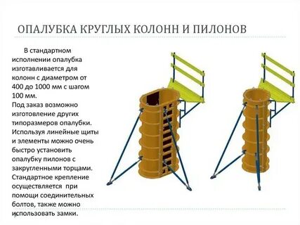 Пилон в строительстве жилого