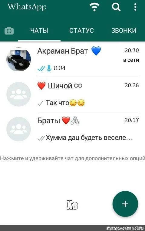 Скрин в вацапе. Скрин ватсап. Скриншот ватсап. Скриншот статуса в WHATSAPP. Скрин просмотров статуса в ватсапе.