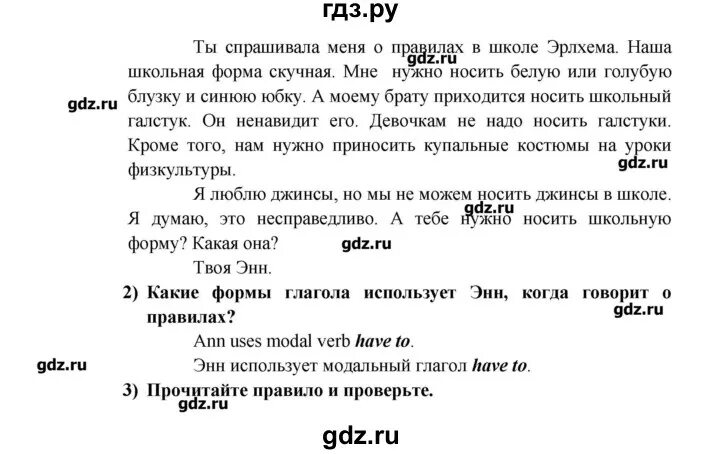 Решебник по английскому 9 класс учебник кузовлев. Английский 5 класс кузовлев страница 71 номер 3. Английский 5 класс кузовлев страница 71 номер 5. Пример страничка 96 3 класс кузовлев. Учебник по английскому языку 5 класс кузовлев стр 160-161.