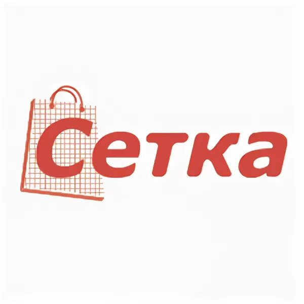 Магазин сетка волгоград каталог товаров. Сетка для магазина. сетка логотип магазина. сеточка магазин продуктов. магазин сетка волгоград каталог обоев.