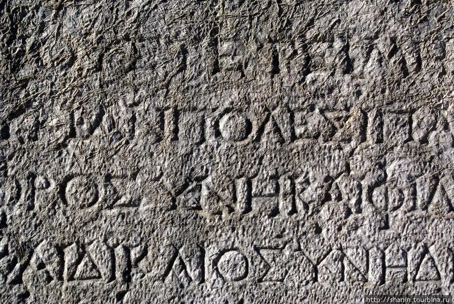 Древняя выгравированная надпись
