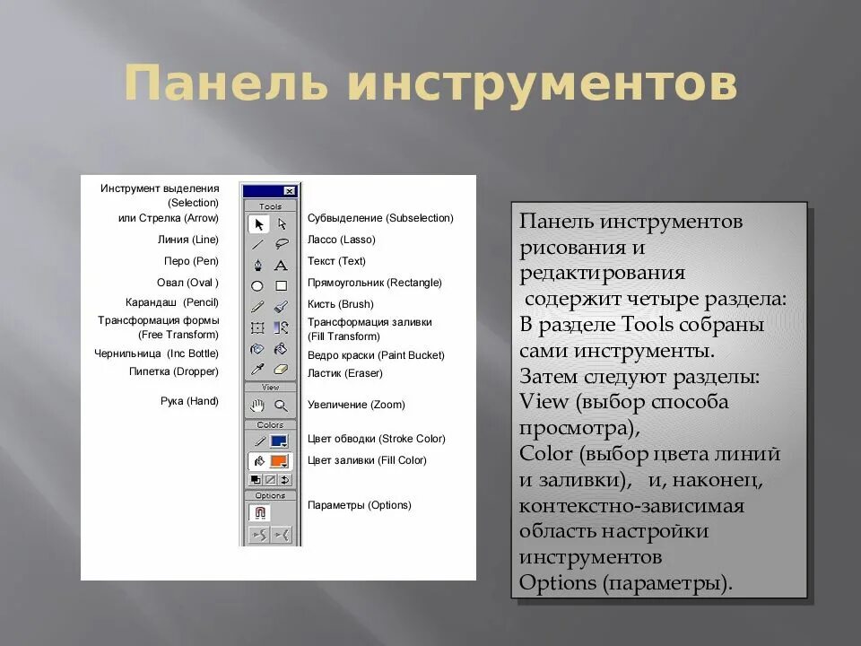 Панель инструментов редактора. Панель инструментов паинт. Панель инструментов редактора. Панель инструментов графического редактора. Панель инструментов редактора.